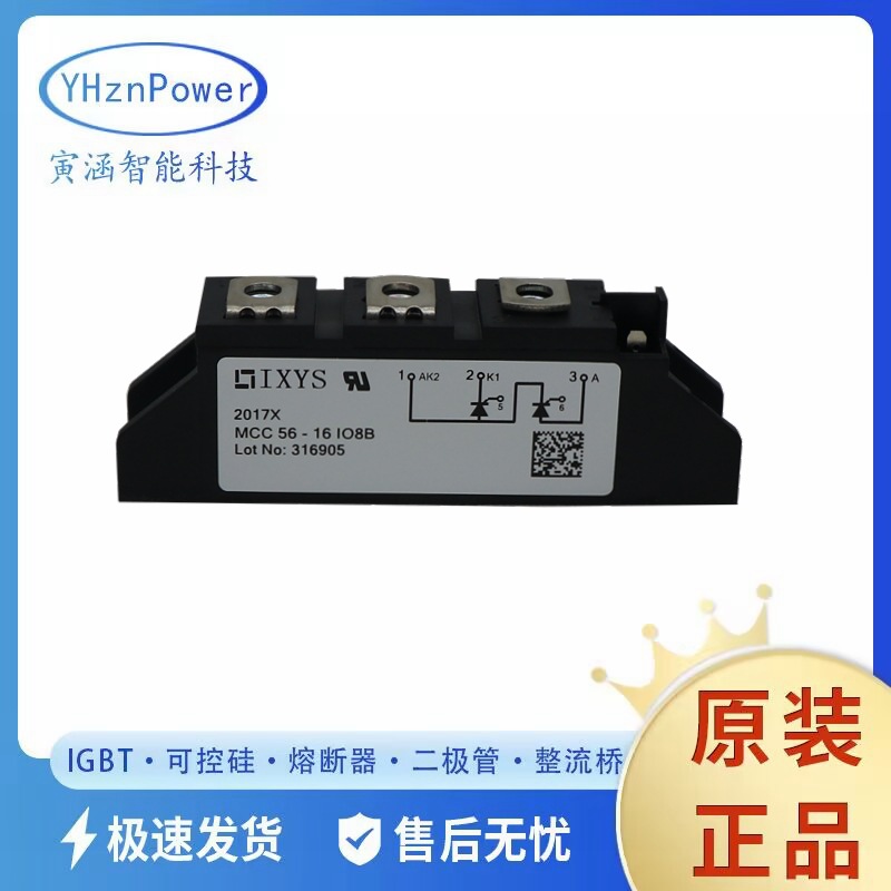MCC56-16IO1B MCC56-16IO8B全新三相整流桥可控硅模块半导体