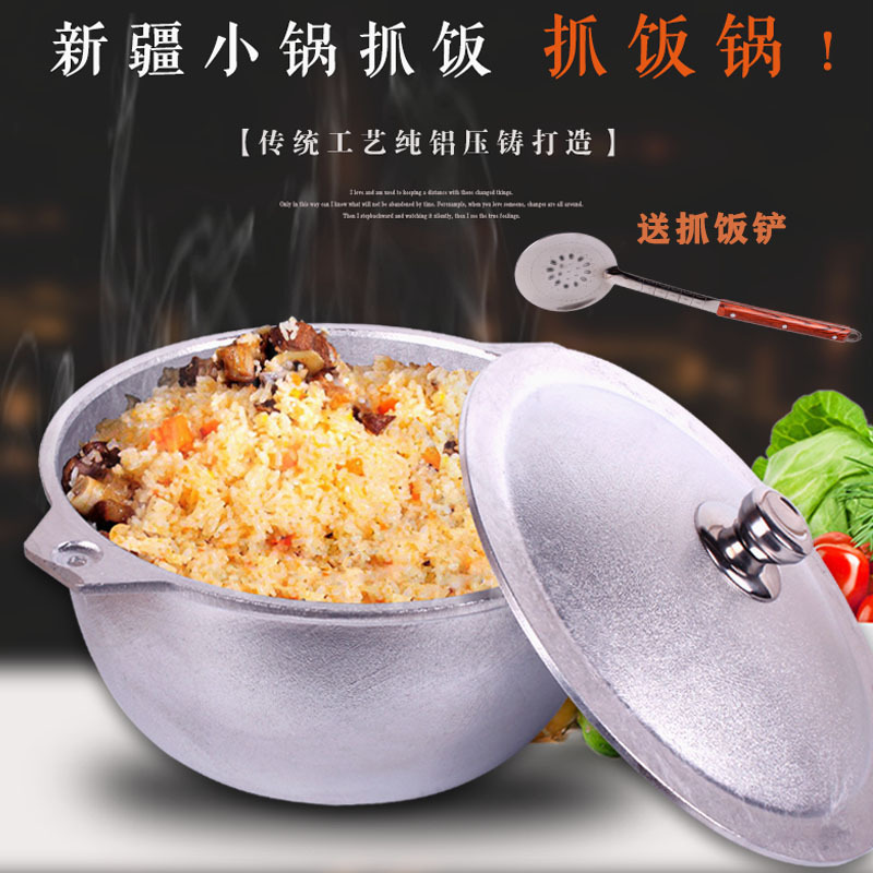 2F新疆特色抓飯鍋帶蓋小鍋抓飯鍋羊肉牛肉雞肉抓飯鍋送鏟子手抓飯