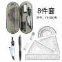 件套外贸多功能学生圆规