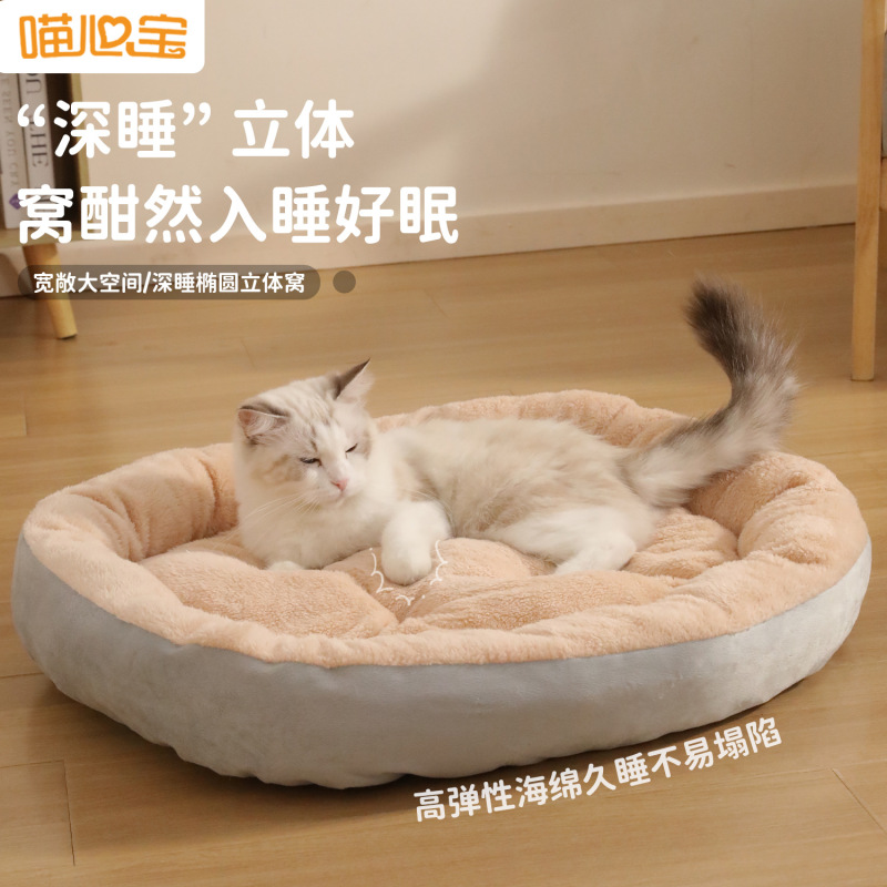 特大号狗窝椭圆猫窝大型犬冬季保暖宠物床加厚毛绒窝垫宠物用品|undefined