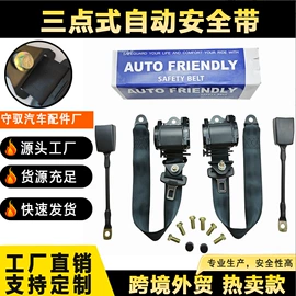 车身及附件;汽车安全带;其他汽车内饰