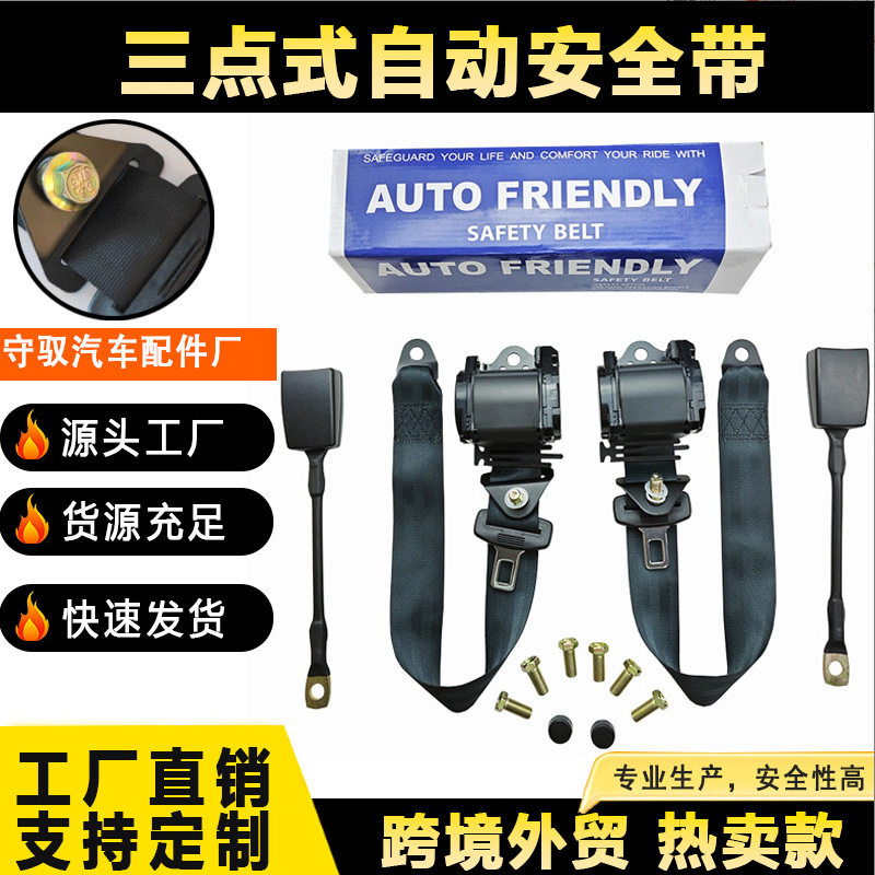 Cross-Border Automatic Retractable Three-Point Safety Belt, Truck, Bus, Car Driver Safety Belt, Driver's Seat Safety Belt