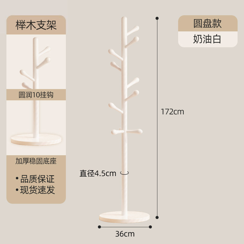 秋冬实木衣帽架家用卧室挂衣架落地式房间挂衣服的架子立式挂包架|undefined