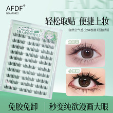 懒人免胶假睫毛上眼轻薄隐形懒人灵动自然空气感立体卷翘