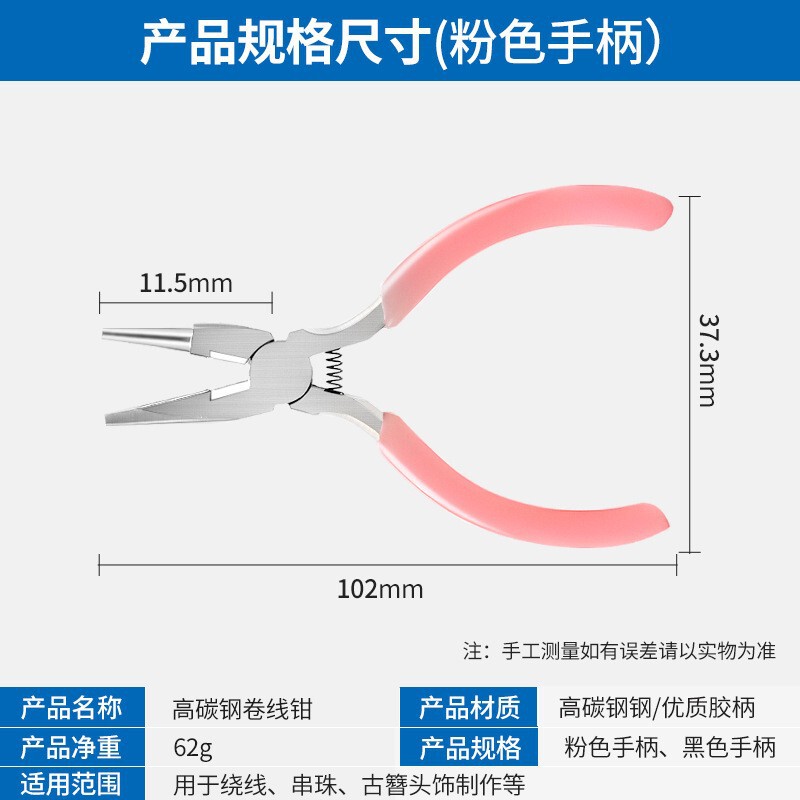 跨境九针钳半凹槽半圆嘴卷针钳金属铜丝绕线钳 DIY卷圈钳现货批|undefined