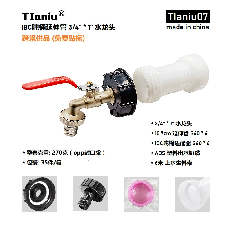 Эксклюзивная трансграничная поставка удлинительной трубы 110 мм, адаптера для бочки iBC, заглушки 3/4x1 из цинкового сплава для крана [Красный]