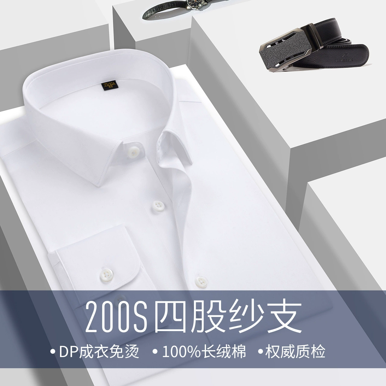 DP готовая к употреблению Мужская рубашка мужская деловая белая рубашка Повседневная рубашка с длинным рукавом 100 хлопок 200 четыре нити