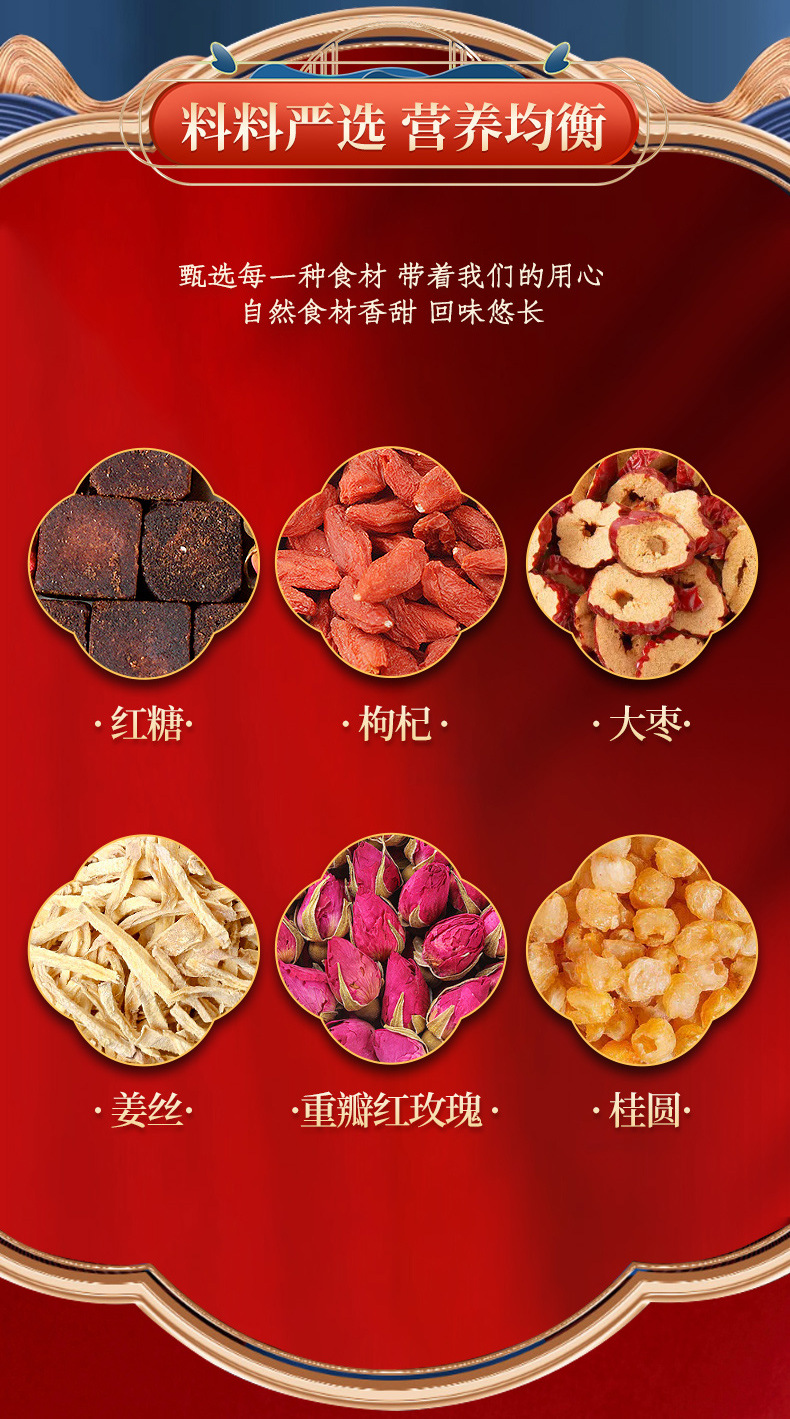 Brown Sugar Ginger Jujube Tea Hong Tang Jiang Zao Cha 150g Warming Herbal Blend with Rose Longan Goji key features