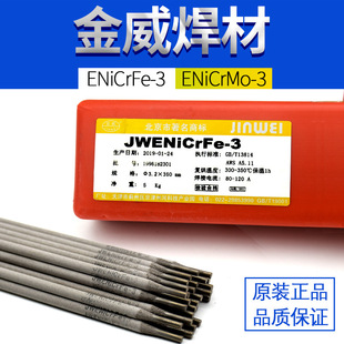 ����JWENiCrMo-3-4/ENiCrFe-3-2���l��t�F�fENi6625懻��Ͻ𺸗l