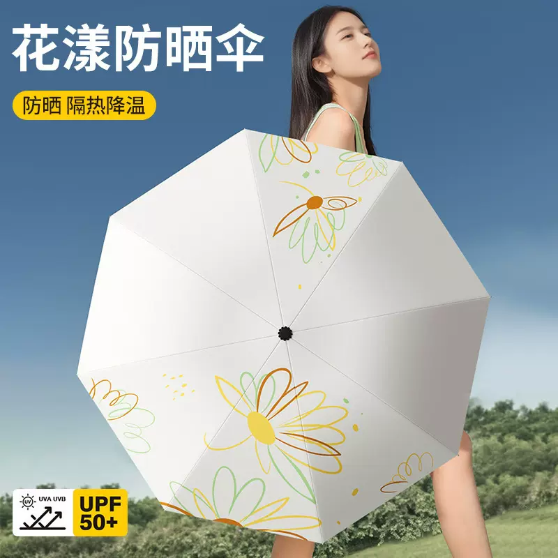 雨伞大号晴雨两用遮阳伞女防晒防紫外线黑胶太阳伞加厚加大折叠伞