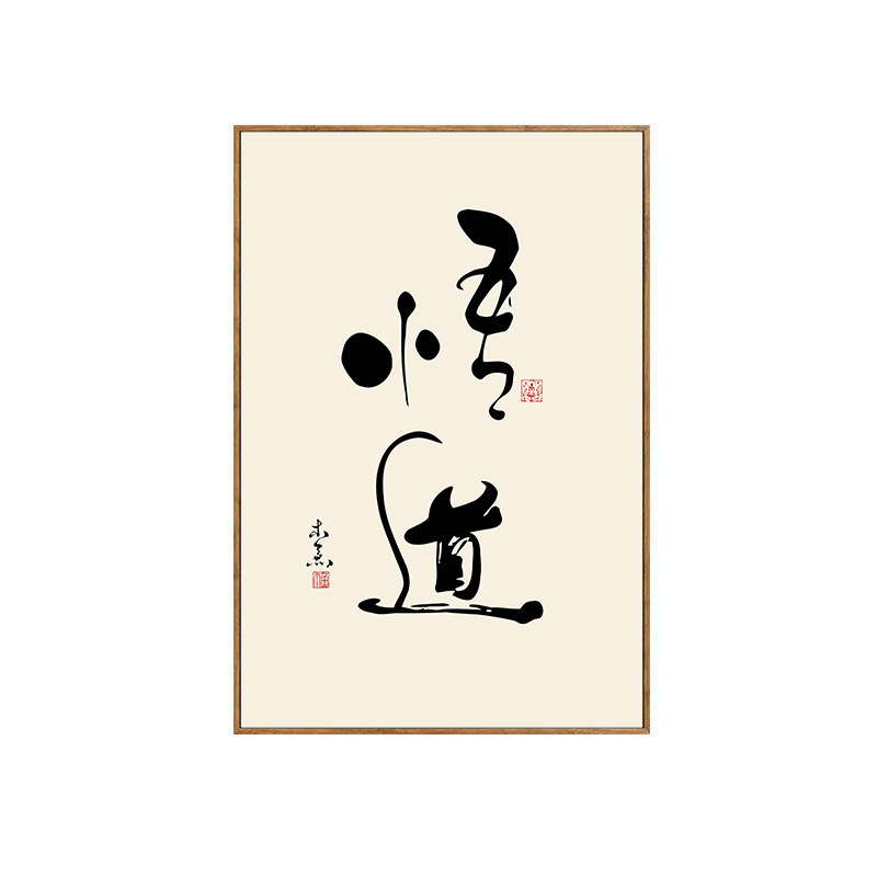 壁画の字のレストランの茶室の禅意の客間の背景の壁の茶台は書道の事務室を並べて中国式の装飾画を掛けます。|undefined