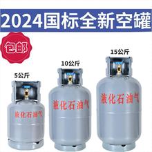 5液化气罐野餐煤气罐罐家用公斤10户外罐小罐钢瓶2天然气15空其他