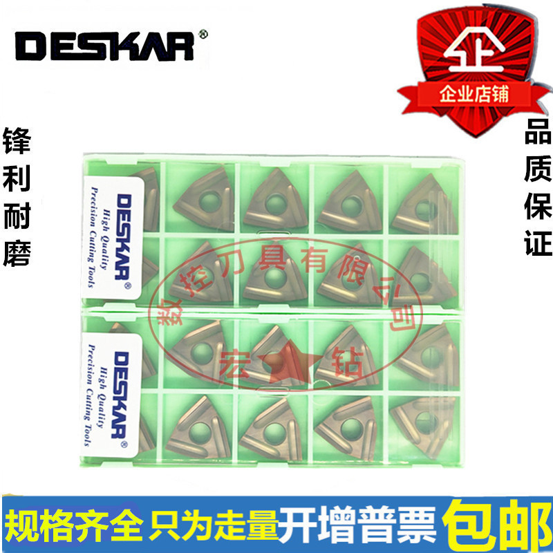 DESKAR 戴斯卡数控刀片 WNMG080408/04 R/L-S  LF6118 不锈钢专用