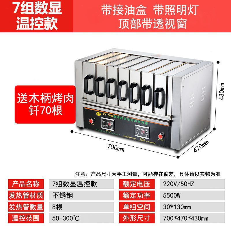 새로운 LED 컴퓨터 버전, 7개 그룹, 유리 관점, 공기 연결