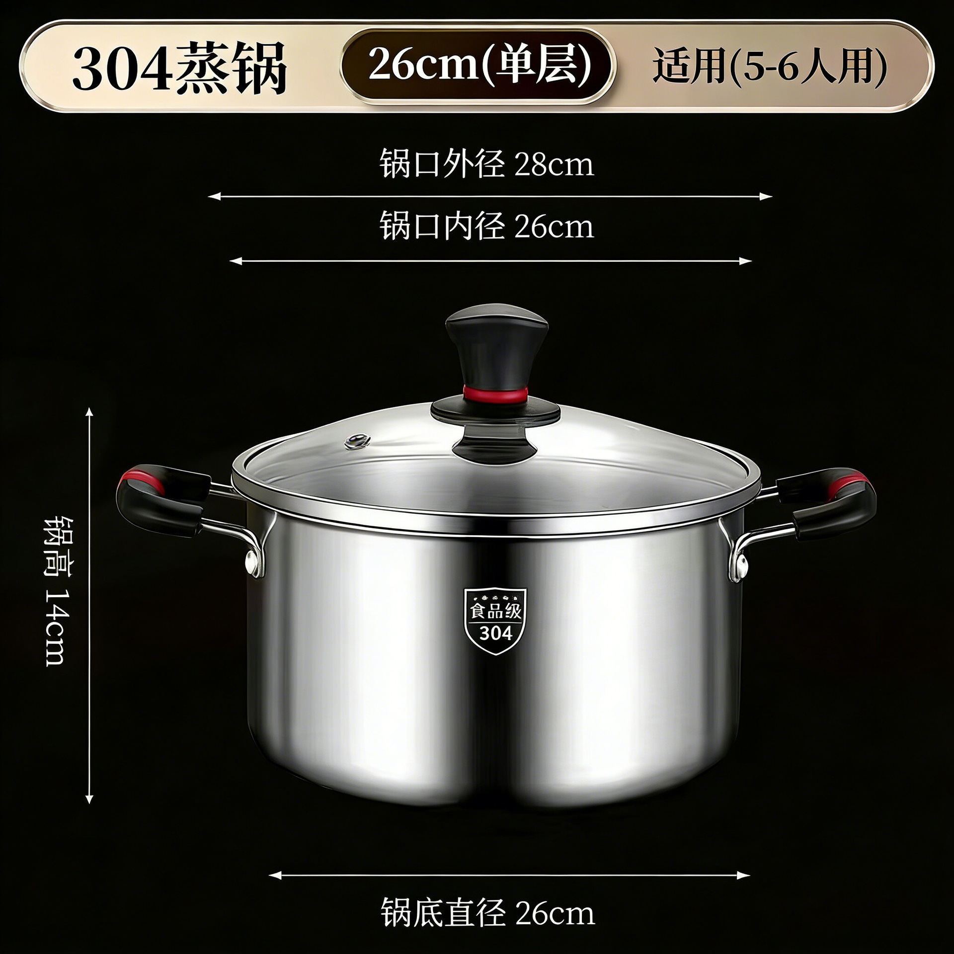 스테인레스 스틸 수프 냄비 두꺼운 전체 스틸 26CM (전기 나무 손잡이 포함)