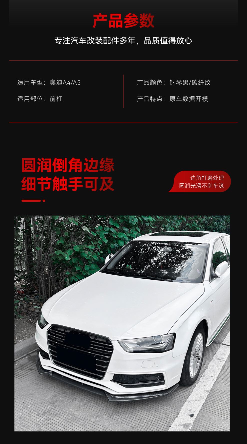 Suitable for 2013-2016 Audi A4 B8.5 A5 8t Sline Integrated Front Lip and Front Spoiler Modification Parts
