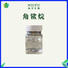 角鲨烷1L橄榄油萃取化妆品原料 植物角鲨烷