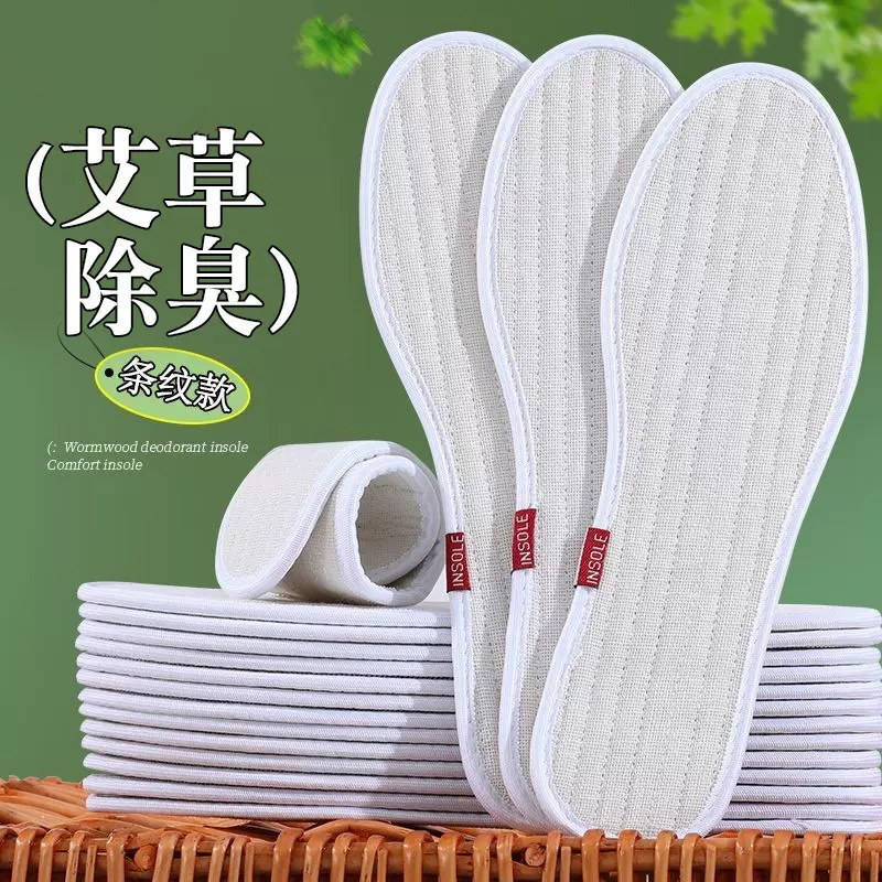 艾草棉麻鞋垫批发春秋加厚男女舒适运动鞋垫汗脚透气吸汗手工鞋垫
