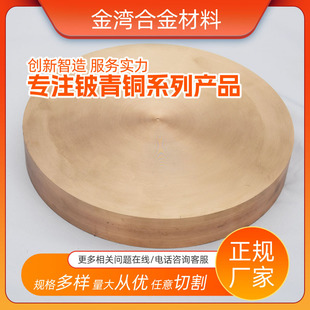 �l�әCɢ������C17200����~ C17510����~ QBe2.0��~�A�