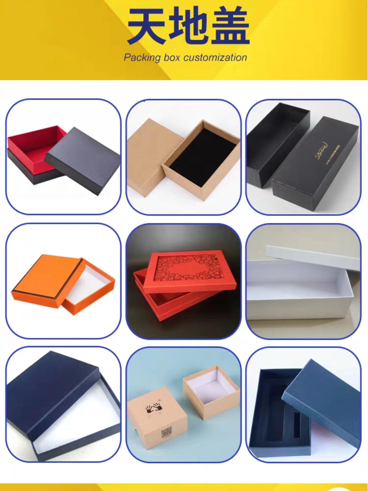 定制做现货链接详情页5