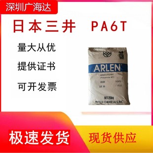 PA6T Japan Mitsui Chemical E430N high temperature resistant plastic raw materials chemical resistant polyamide plastic particles