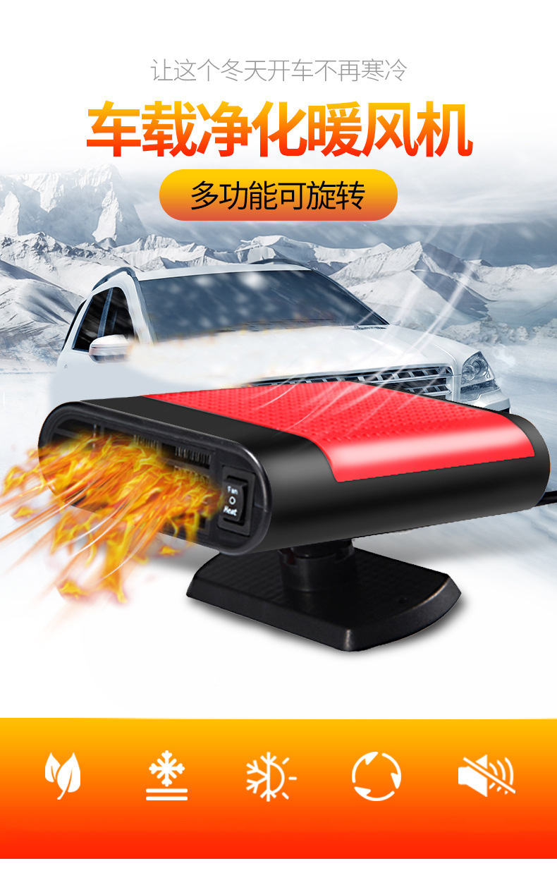Multifunctional Car Heater for Winter Defrosting and Defogging Adjustable Hot and Cold Dual-Mode Car Heating Heater