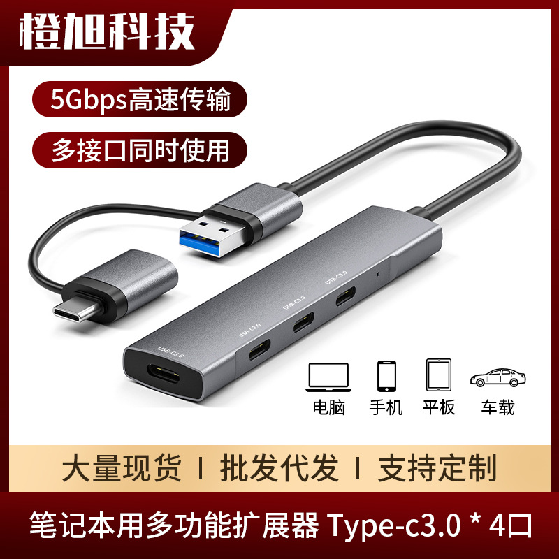 Multifunctional Type-C Docking Station Usb-C 3.0 Hub for Laptops, Mobile Phones, and Tablets, Four-In-One Expansion