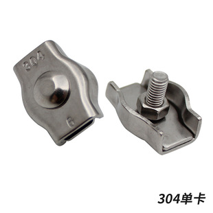 Stainless steel 304 single Chuck marine hardware wire rope Chuck fixed box type single Chuck lock ingot buckle