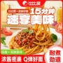 意大利儿童早餐番茄面条