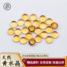 天然黄水晶圆形戒面平底蛋面裸石戒指吊坠镶嵌手工绕线半成品批发