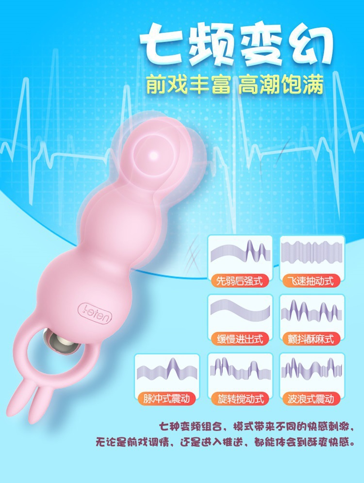 复制_雷霆萌兔肛门后庭震动拉珠 硅胶肛塞电动变.jpg