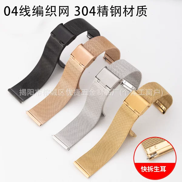 For Huawei GT4 Strap 04 Wire Mesh Strap Stainless Steel Milanese Nice DW Samsung Apple Iwatch Watch Strap
