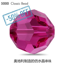 五折包邮正品奥地利5000水晶散珠串珠旧包装用于项链手链手串珠子