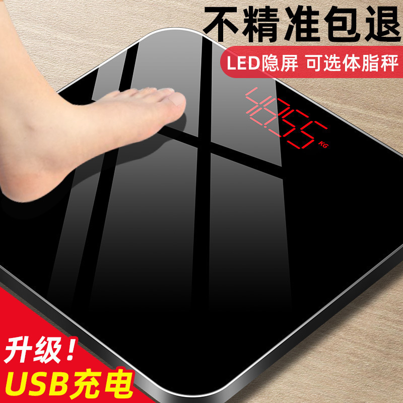 Body Weight Scale, Electronic Scale, Household Accurate and Durable Rechargeable Body Scale, Girls' Small Smart Scale, Free Shipping Wholesale