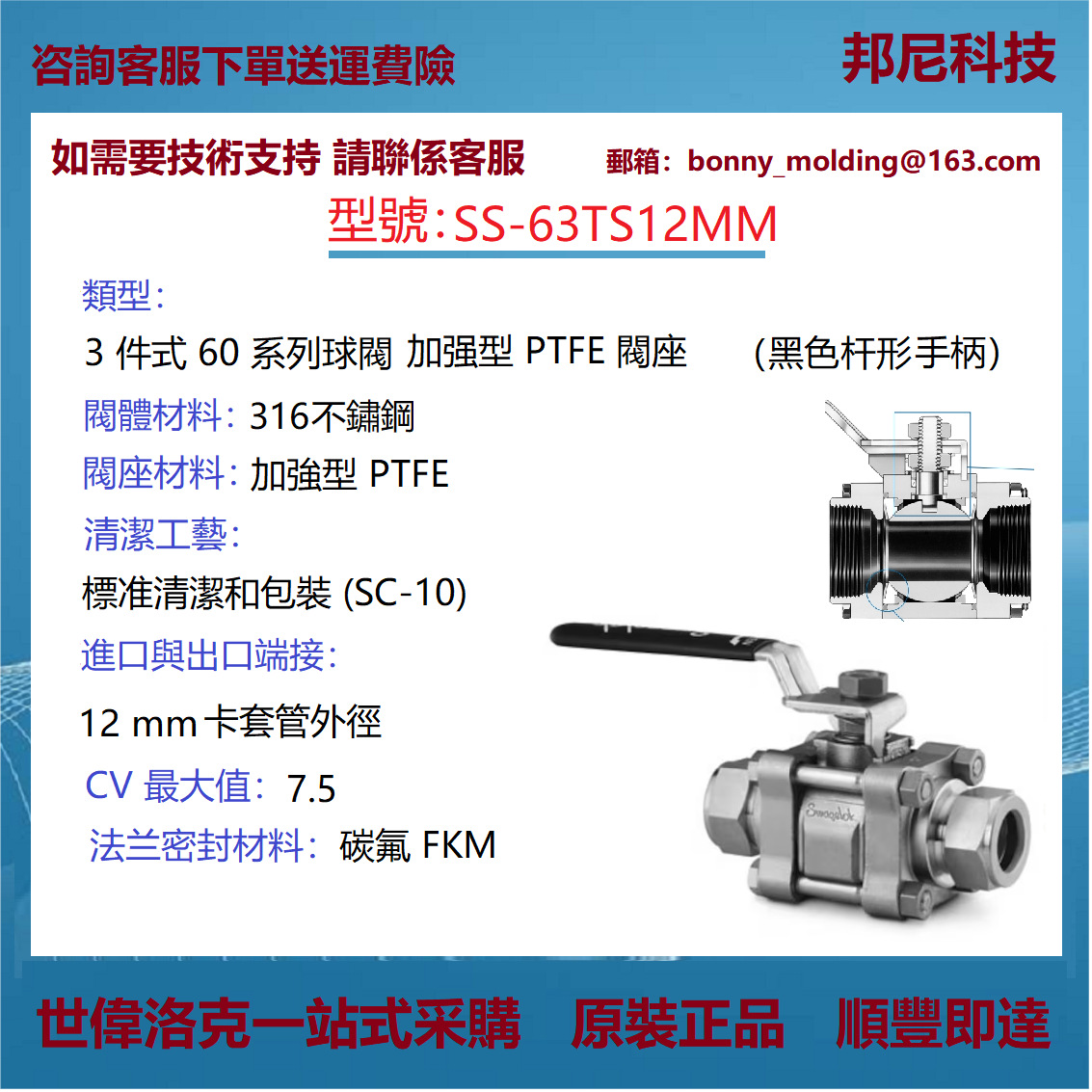 SS-63TS12MM世伟洛克316不锈钢 3件式60系列球阀 PTFE阀座