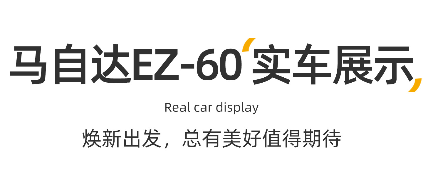 Suitable for Mazda EZ60 trunk mat, 25-26 model, special car-specific TPE car trunk mat