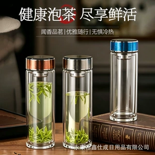 新款纯钛杯男士茶水分离双层玻璃杯高硼硅耐高温隔热泡茶杯礼品杯