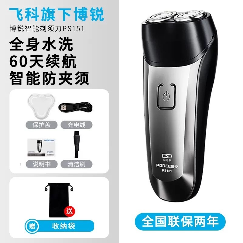 Feike シェーバー メンズ電気シェーバー ヒゲカッター ポータブル 2025 新モデル Borui|undefined