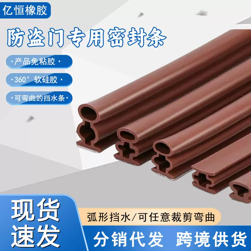 防盗门密封条防风隔音自粘型进户门缝门框窗边框入户房门防撞胶条