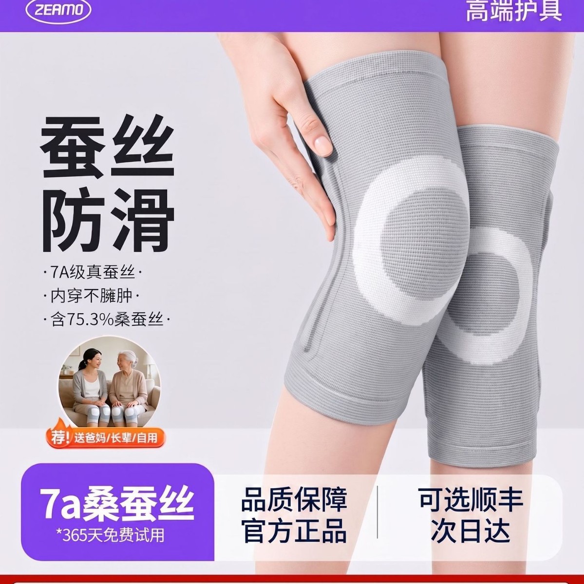 Silk Knee Pads for Men and Women, Joint Warmth Protection for Middle-Aged and Elderly People, Special Anti-Cold Knee Pads for Old People with Cold Legs, Non-Slip Knee Pads