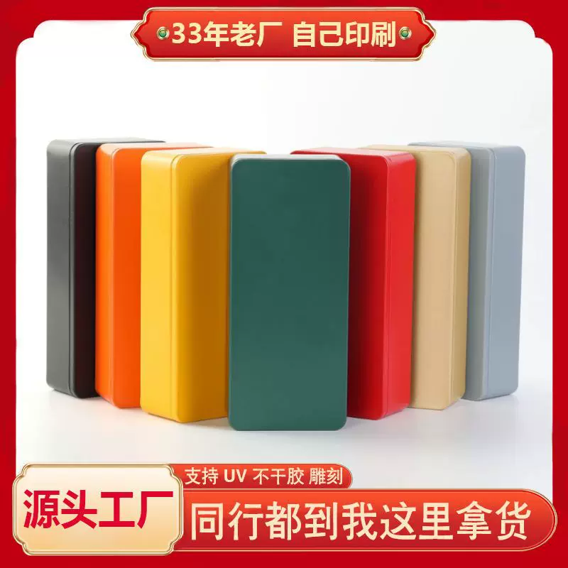 长方形铁盒定制大红袍密封马口铁盒食品包装礼盒福鼎泡袋小盒子