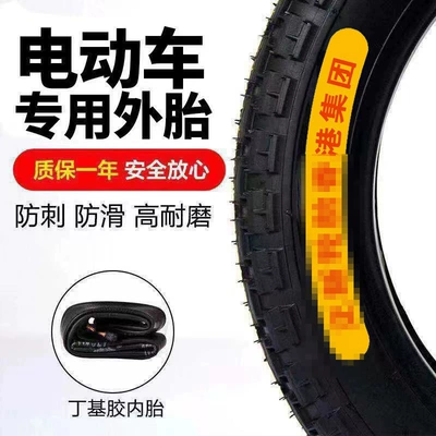 Zhengxing tire electric tricycle Elektrikli avtomobil şinləri