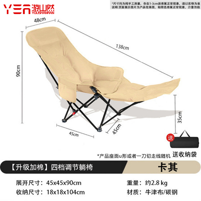 [upgraded cotton khaki color] four-position adjustable recliner