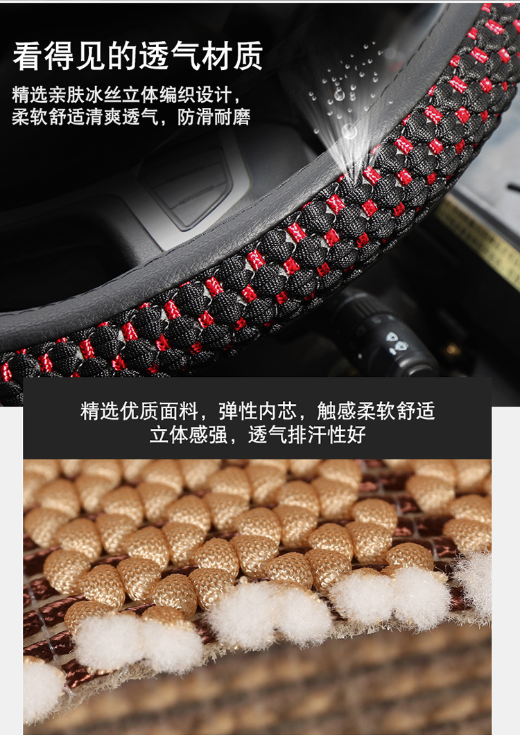 Truck Handlebar Cover, Car Steering Wheel Cover, Summer Ice Silk Car Steering Wheel Cover, Cross-Border Amazon Steering Wheel Cover