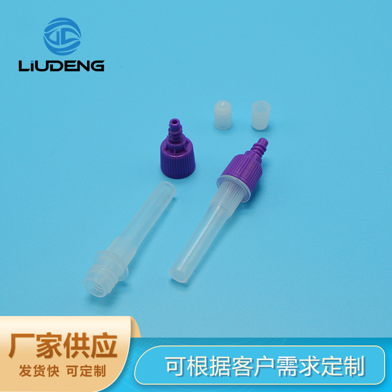 厂家供应 采集管 塑料冷冻管冻存管样品采集保存管