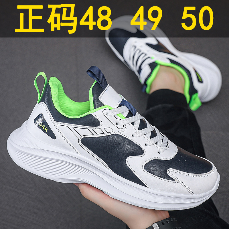 Men's shoes extra large size 50 light running shoes 49 autumn and winter leather coconut shoes soft bottom sports fashion shoes 48 wide version 47