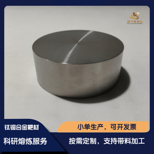 �߼���~�Ͻ�в� TiCu  ��У���Ќ����� �ſ؞R���Ĥ����