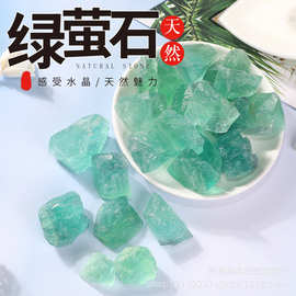 天然绿萤石原石 碎石 香薰石扩香石水晶装饰摆件水晶 原石水晶