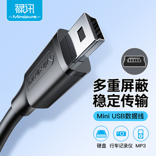 ��Ӎminiusb������USB2.0�Dmini5pin����MP3��׿��늾�������僽�