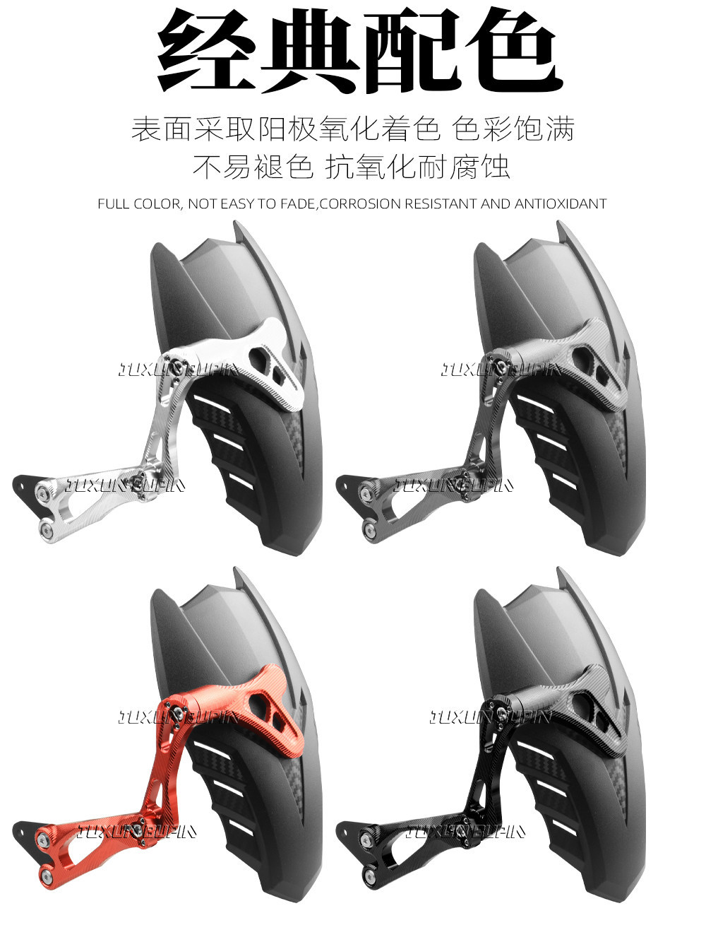 Suitable for the original adjustable mudguard of Maverick NX Wind Speed/NX Pro/Play, designed for use with the flat fork and for blocking water and mud